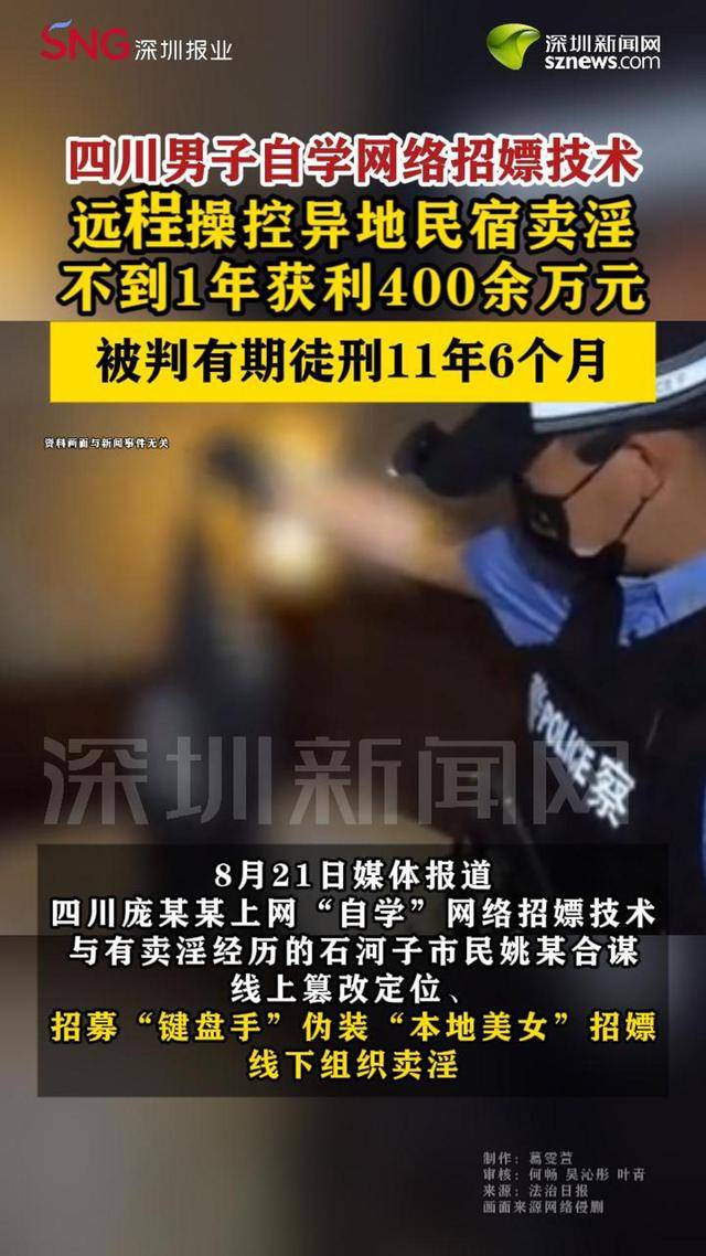 男子自学网络招嫖技术<strong></p>
<p>宝妈理财</strong>，不到1年获利超400万元，法院判了