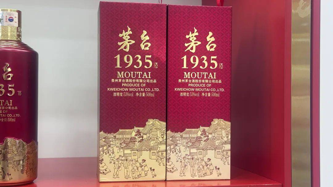 市场价近腰斩后<strong></p>
<p>宝妈理财</strong>，茅台1935新品告别千元档