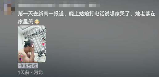 “女儿奴”爸爸接军训女儿电话泪崩<strong></p>
<p>菜鸟理财</strong>，“第一次这样分开”，网友：终究是我们离不开孩子