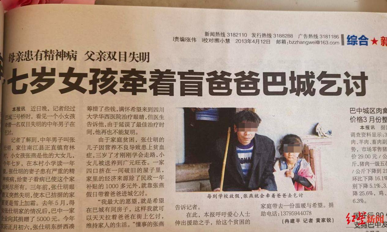 12年前“带父乞讨”女孩考上大学：毕业想回家乡当老师<strong></p>
<p>菜鸟理财</strong>，帮助山区孩子走出大山