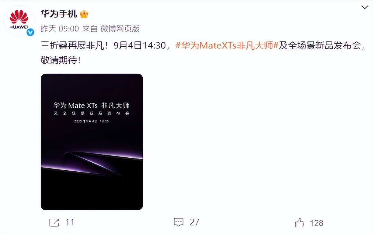 华为都在琢磨降价了<strong></p>
<p>微信理财</strong>，苹果折叠屏还卡在三星手里