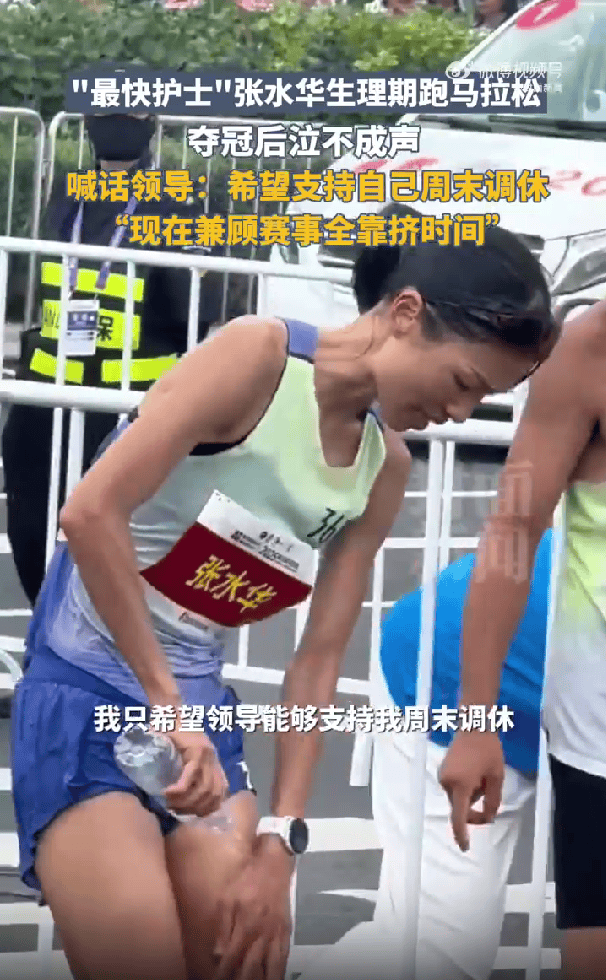 女护士马拉松夺冠后哽咽喊话领导<strong></p>
<p>微信理财</strong>，生理期血染赛道照破纪录，背后原因令人心疼