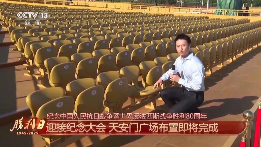 细节拉满！天安门广场布置已基本就绪<strong></p>
<p>支付宝</strong>，现场视频来了