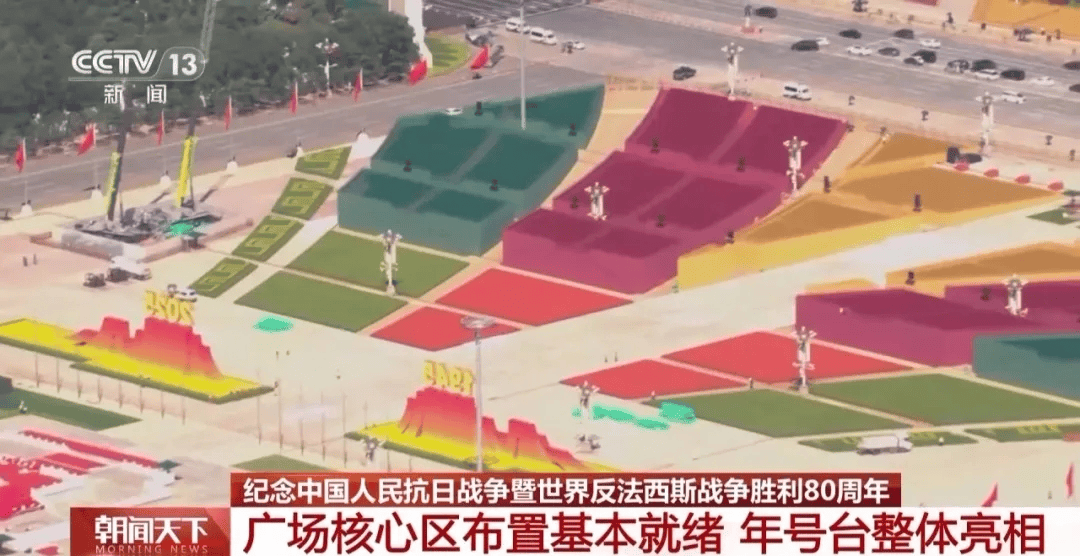 天安门广场年号台<strong></p>
<p>支付宝</strong>，整体亮相！