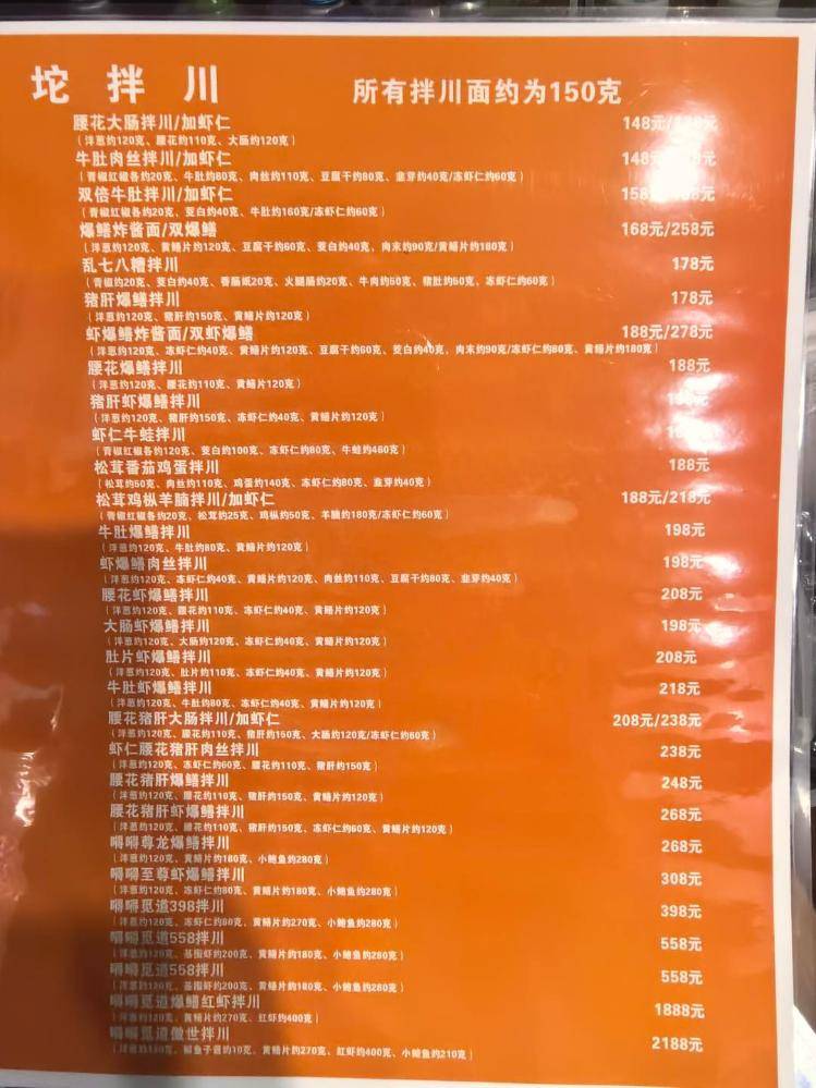 一碗面2208元！杭州一网红店再推“天价面” 有食客称用料足<strong></p>
<p>e网</strong>，但不会复购