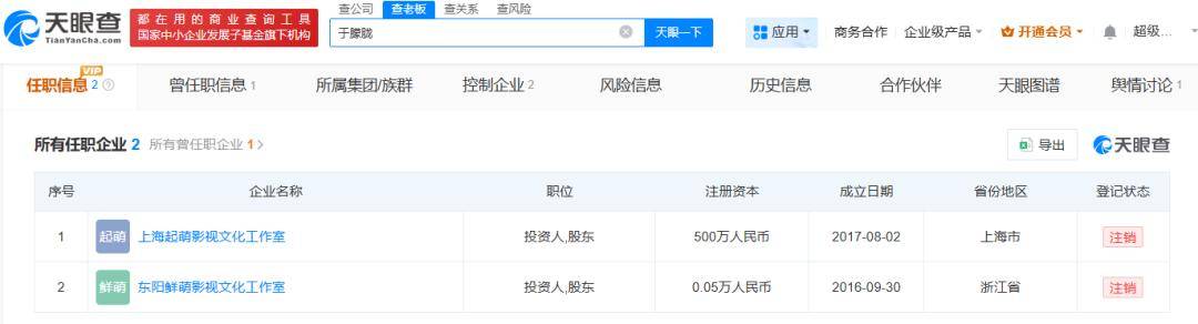 37岁男演员于朦胧被传坠楼<strong></p>
<p>欧易怎么收购虚拟币</strong>，7月刚注销工作室，警方回应
