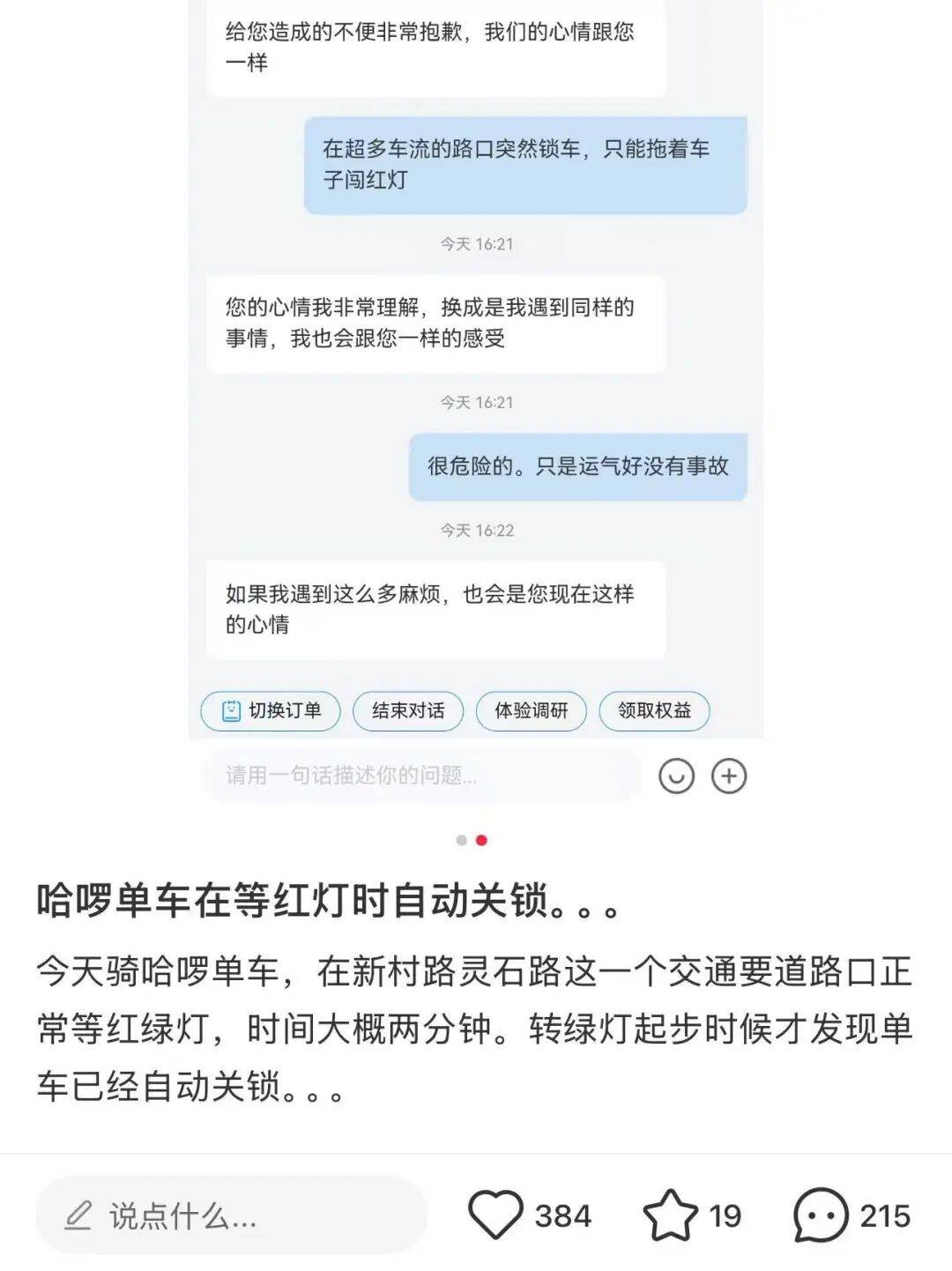 共享单车自动落锁致用户受伤<strong></p>
<p>欧易怎么收购虚拟币</strong>，多方回应