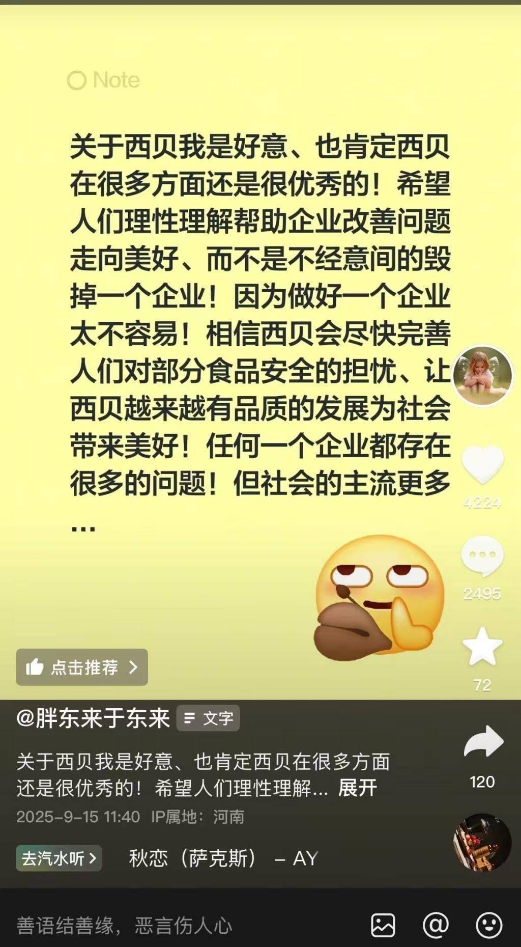 于东来再挺西贝：做好一个企业太不容易<strong></p>
<p>虚拟币DM5</strong>，相信会尽快完善对部分食品安全的担忧