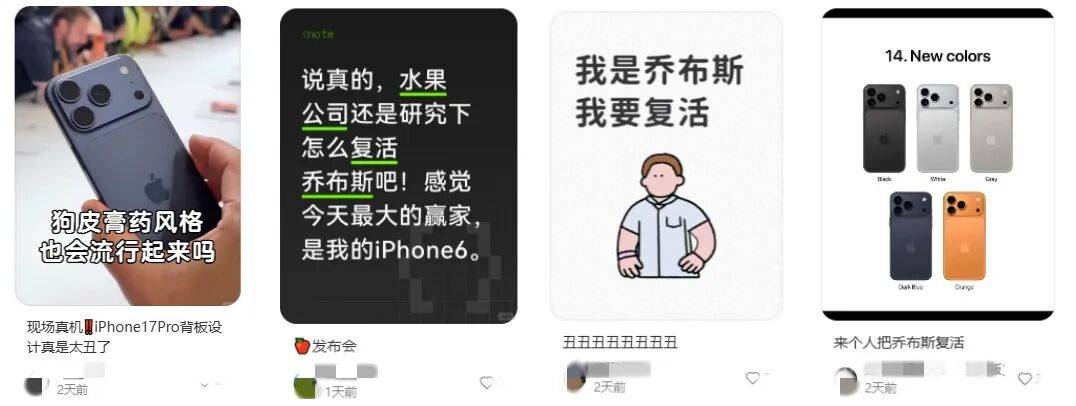 “乔布斯你复活吧！”iPhone17“丑”上热搜<strong></p>
<p>虚拟币DM5</strong>，果粉最怀念的还是他？