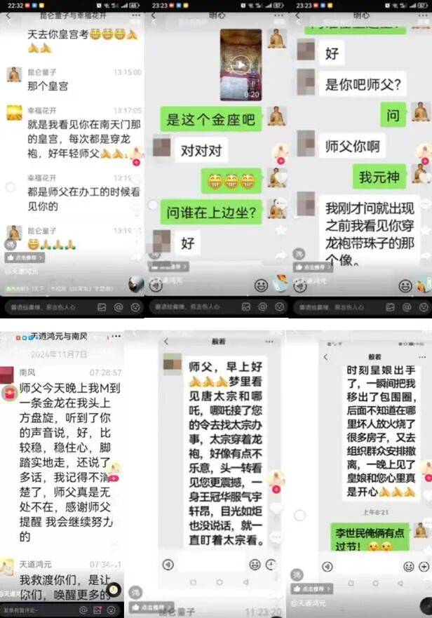 男子自称“玉皇大帝”<strong></p>
<p>虚拟币DM5</strong>，奸淫妇女10人，敛财超500万元