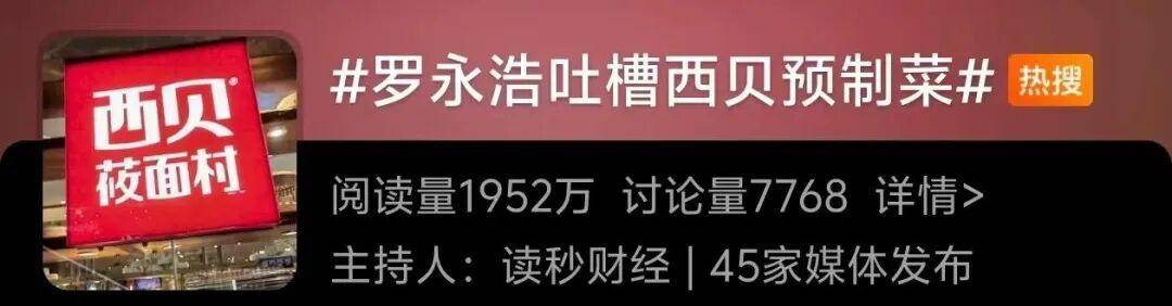 西贝发布致歉信后<strong></p>
<p>淘汰虚拟币挖矿活动</strong>，昆明门店的情况是……