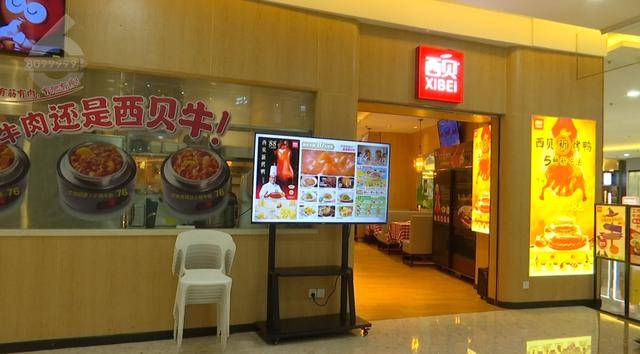 西贝发布致歉信后<strong></p>
<p>淘汰虚拟币挖矿活动</strong>，昆明门店的情况是……