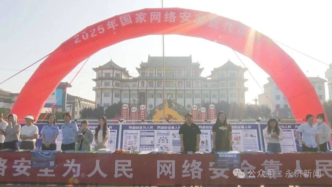 【国家网络安全宣传周】<strong></p>
<p>淘汰虚拟币挖矿活动</strong>我市开展2025年国家网络安全宣传周活动