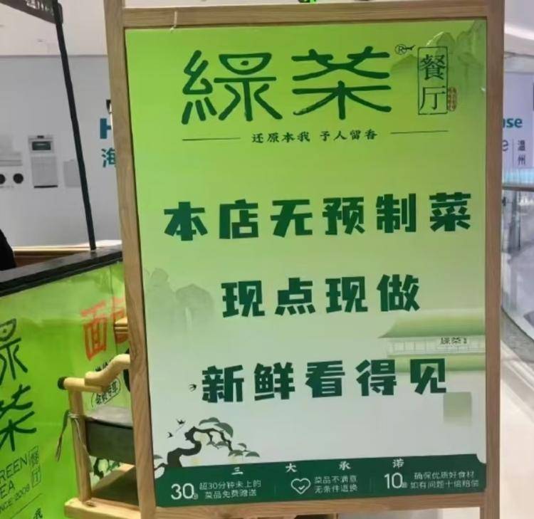 预制菜风波扩散：绿茶撤下“现做”招牌<strong></p>
<p>虚拟币TLS-1</strong>，海底捞标注“部分预加工”