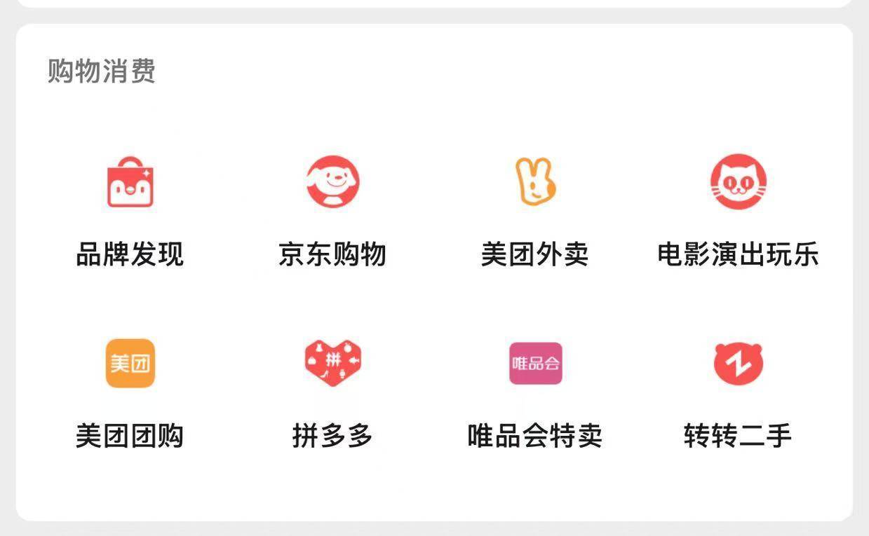 微信关闭京东购物入口<strong></p>
<p>虚拟币TLS-1</strong>，下一个是美团、拼多多？