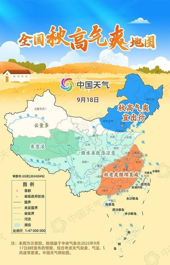 赏秋去<strong></p>
<p>虚拟币TLS-1</strong>！全国秋高气爽地图出炉 东北华北等地云淡风轻宜出游