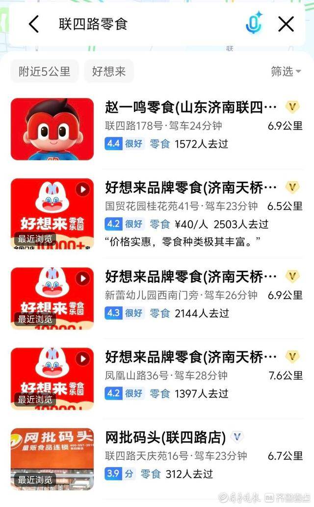 济南多家“好想来”闭店<strong></p>
<p>雪花币</strong>，“万店神话”能否继续