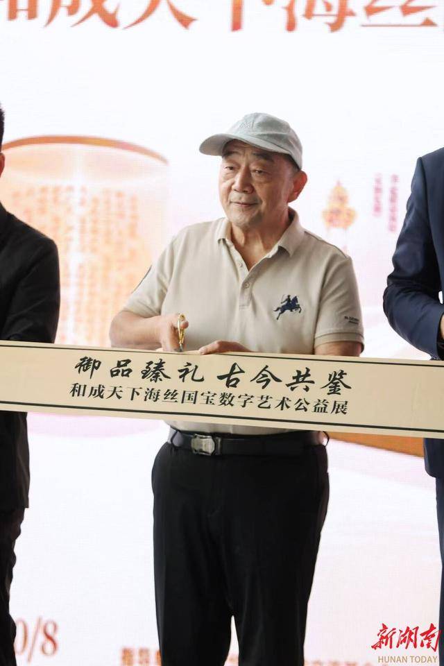 数字之光点亮海丝文明传承路<strong></p>
<p>雪花币</strong>，和成天下助力海丝数字艺术公益展