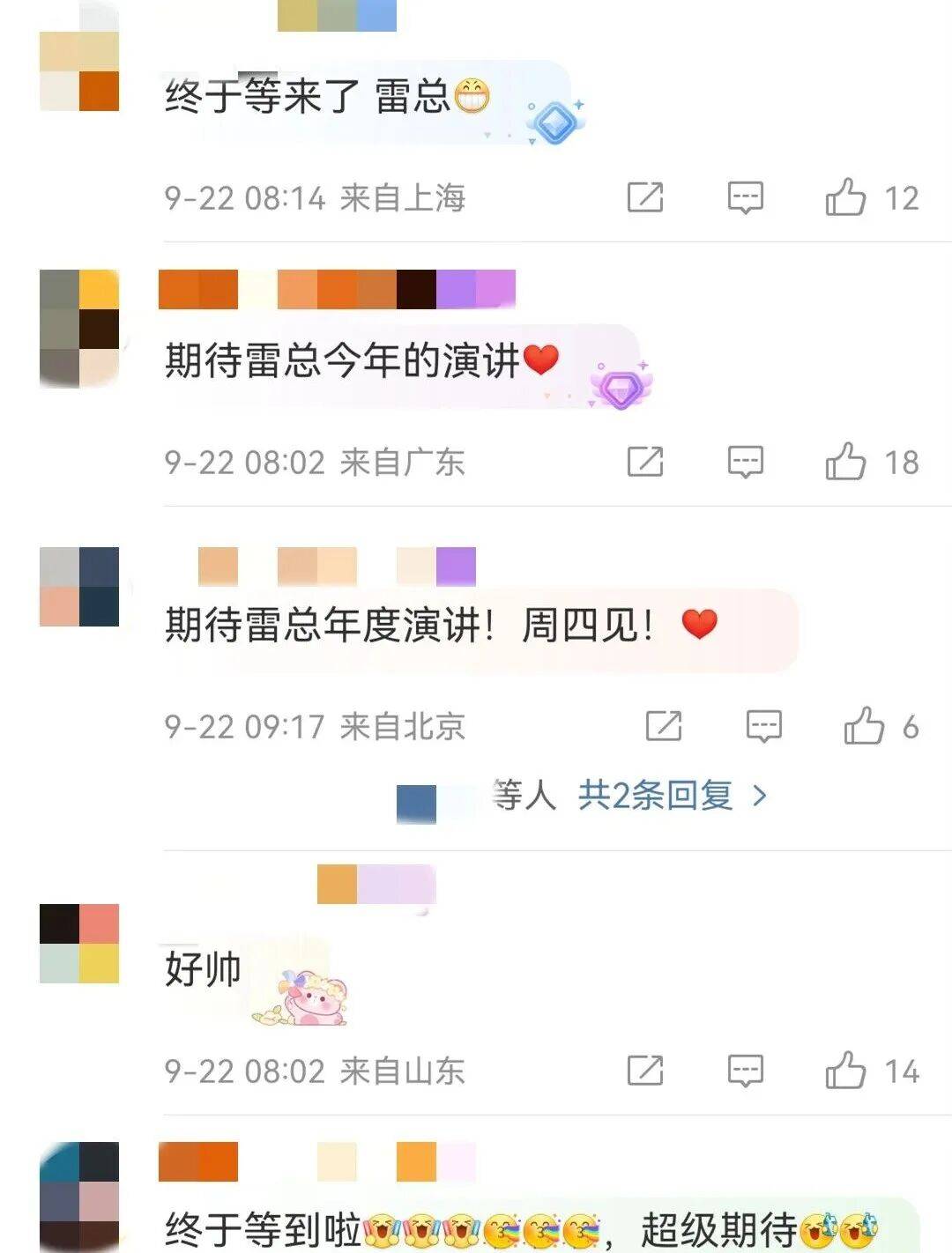 雷军发文 网友：期待<strong></p>
<p>雪花币</strong>！