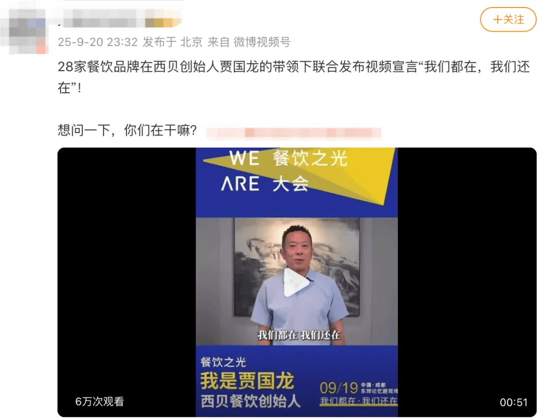 罗永浩发文谈“28家餐饮支持西贝”<strong></p>
<p>雪花币</strong>，“这个谣传传得太广了，我必须站出来帮忙澄清一下”