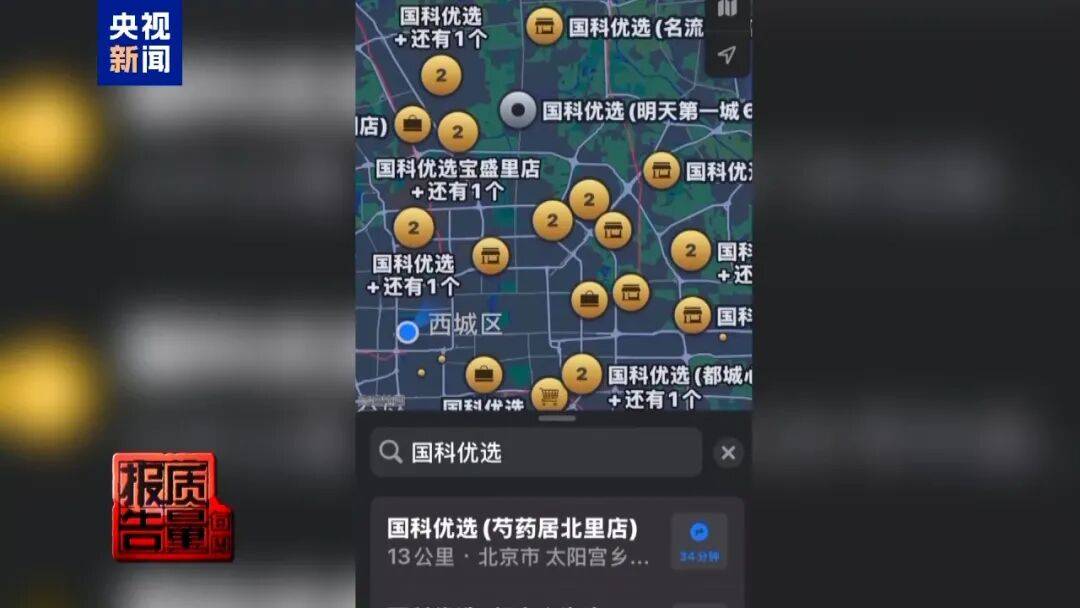 央视已曝光<strong></p>
<p>planb</strong>，全是假的！网友怒了：太可恶