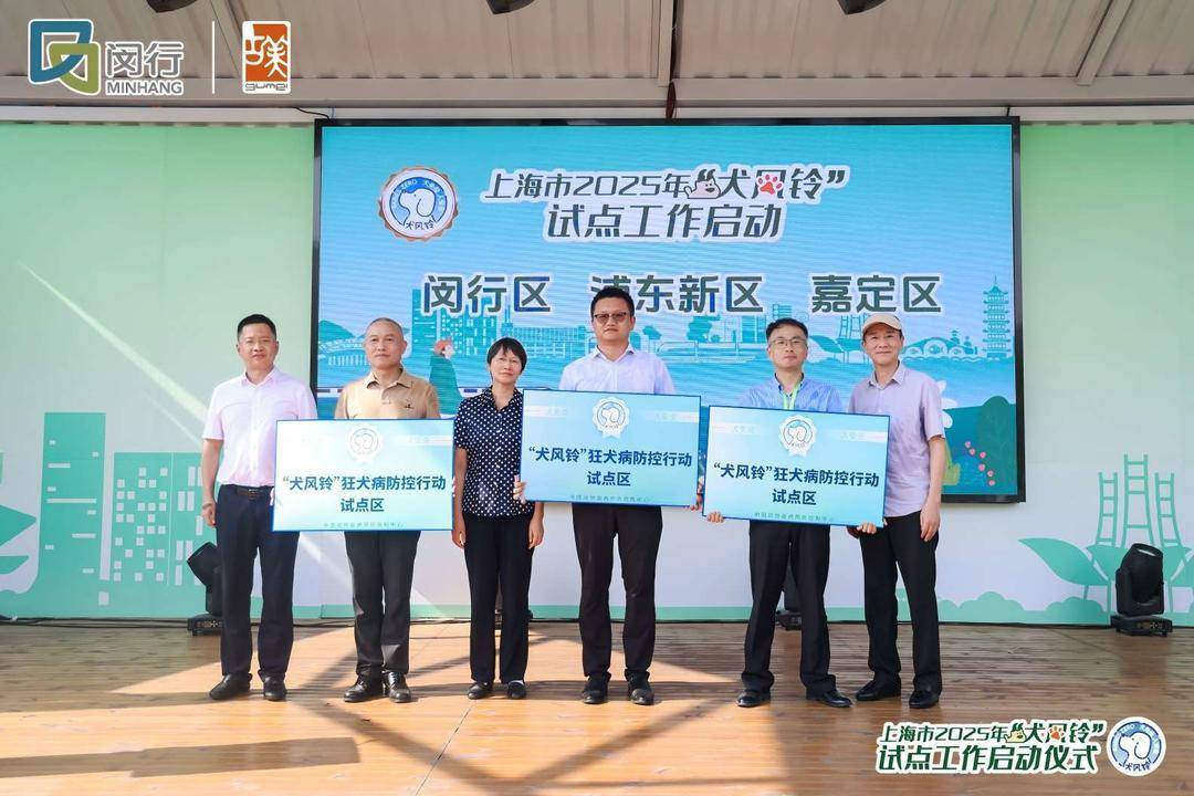 每年超千万人被抓咬<strong></p>
<p>虚拟币ghc</strong>，上海启动“犬风铃”狂犬病防控行动