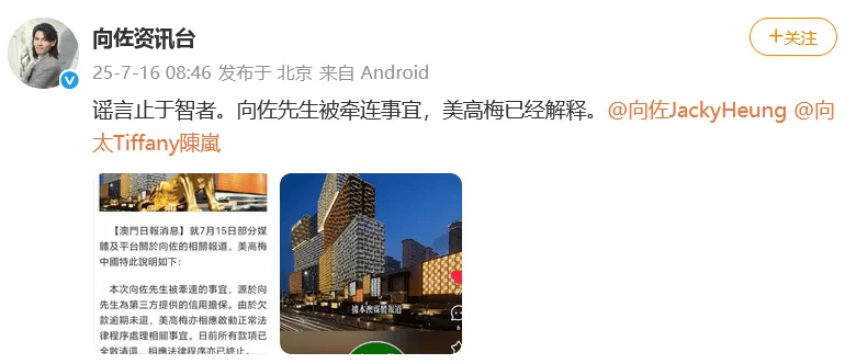向太回应“向家破产”传闻：珠宝、豪宅都在<strong></p>
<p>虚拟币ghc</strong>，还养着1000多名员工；向佐力挺：说话的人请有点底线