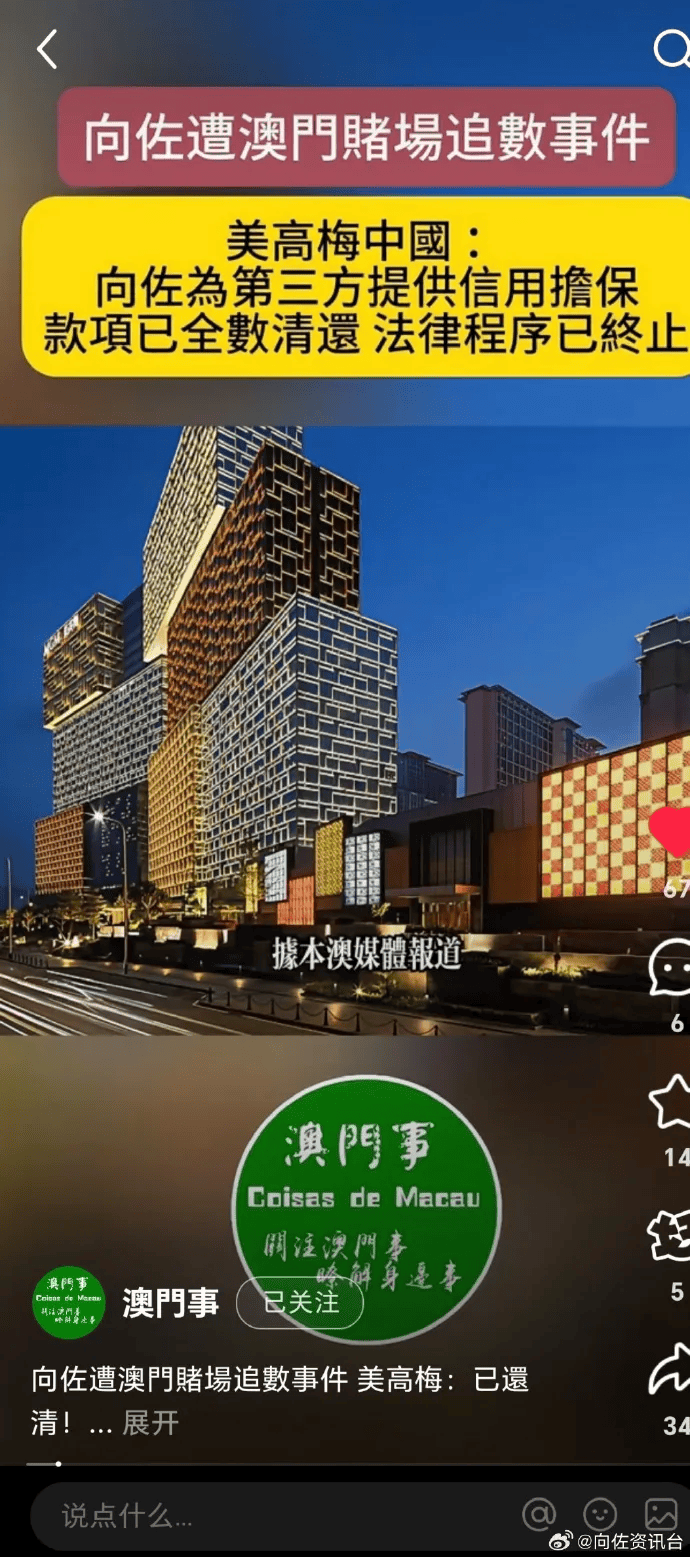 向太回应“向家破产”传闻：珠宝、豪宅都在<strong></p>
<p>虚拟币ghc</strong>，还养着1000多名员工；向佐力挺：说话的人请有点底线