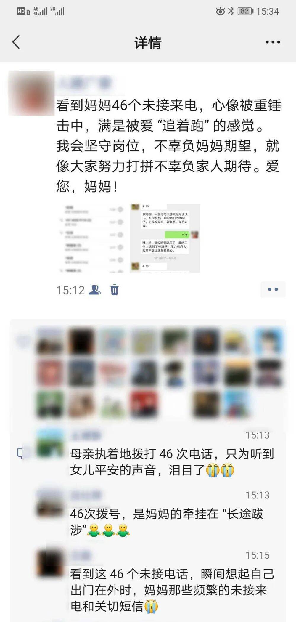 “看到妈妈46个未接来电<strong></p>
<p>虚拟币ghc</strong>，心像被重锤击中”