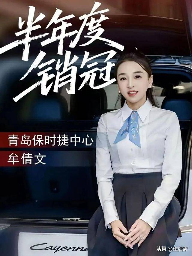 青岛保时捷女销售9月再夺销冠：<strong></p>
<p>虚拟币比特王</strong>我很少有不是销冠的时候；曾两年卖出340辆保时捷