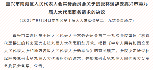 嘉兴银行人事“地震”<strong></p>
<p>虚拟币比特王</strong>，业绩承压下女行长临危受命