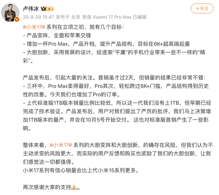 17系列出货不及预期<strong></p>
<p>虚拟币比特王</strong>？小米高管：没有削减订单计划