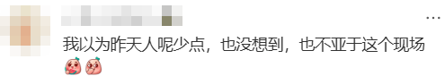 “不亚于春节回家”！凌晨5点<strong></p>
<p>虚拟币比特王</strong>，深圳有人已经堵在路上……