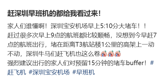 “不亚于春节回家”！凌晨5点<strong></p>
<p>虚拟币比特王</strong>，深圳有人已经堵在路上……