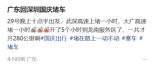 “不亚于春节回家”！凌晨5点<strong></p>
<p>虚拟币比特王</strong>，深圳有人已经堵在路上……