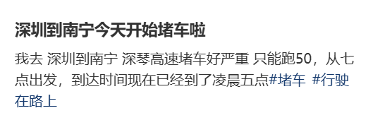 “不亚于春节回家”！凌晨5点<strong></p>
<p>虚拟币比特王</strong>，深圳有人已经堵在路上……