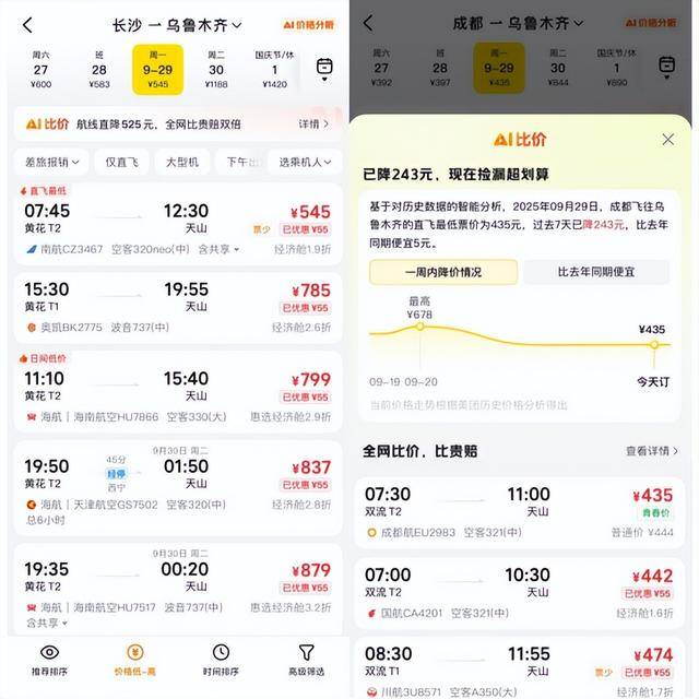 国庆机票怎么贵成这样了<strong></p>
<p>虚拟币比特王</strong>？