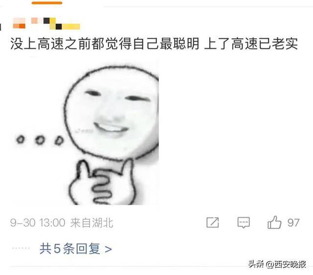 “聪明的人已经提前出发了”<strong></p>
<p>虚拟币比特王</strong>，结果高速上全是聪明人！