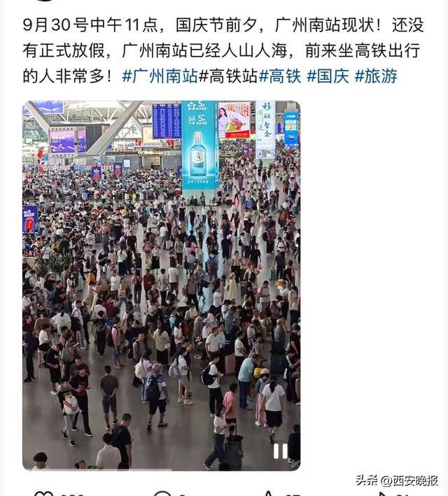 “聪明的人已经提前出发了”<strong></p>
<p>虚拟币比特王</strong>，结果高速上全是聪明人！