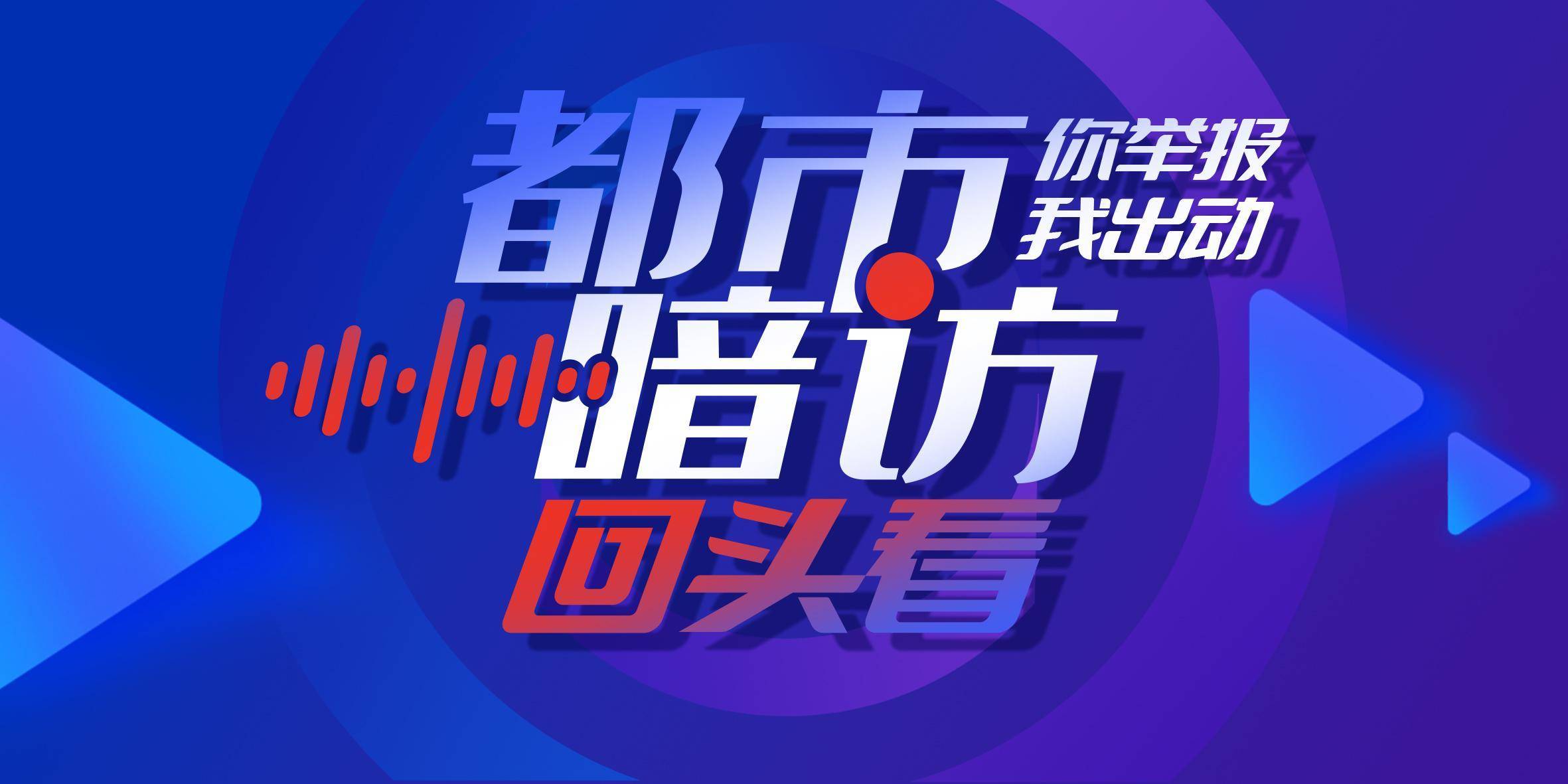 暗访回头看：广州口袋公园乱象整改成效如何<strong></p>
<p>虚拟币比特王</strong>？记者再探