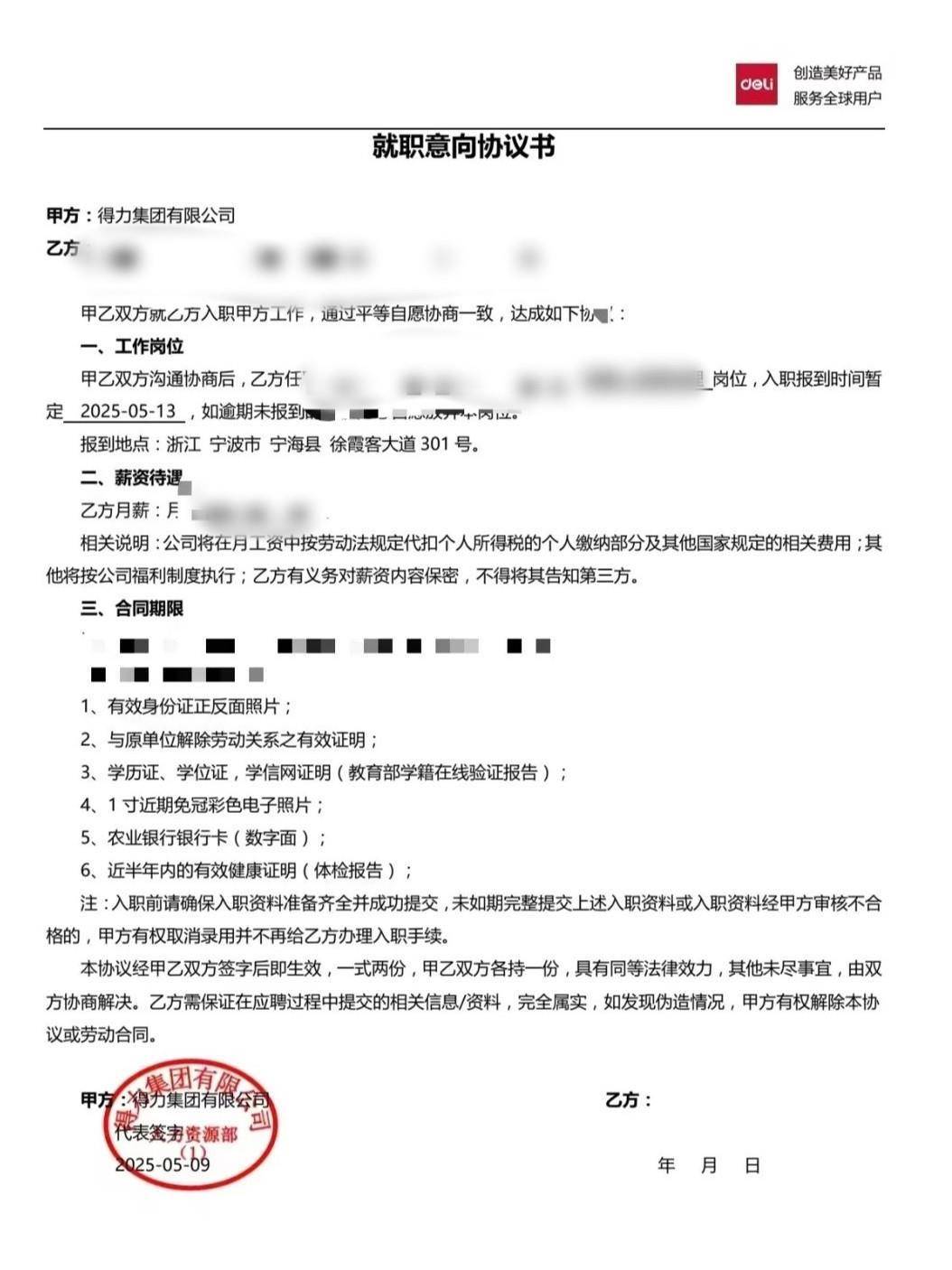 网友称因跛脚在入职当天被得力集团辞退<strong></p>
<p>虚拟币比特王</strong>，得力CEO留言致歉，公司回应