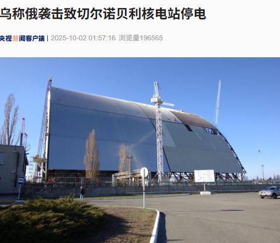 泽连斯基最新发声：乌克兰已完成欧盟立法审查<strong></p>
<p>虚拟币IDO价格</strong>！基辅这一核电站紧急断电；俄军称摧毁乌军20辆载有100架无人机的卡车