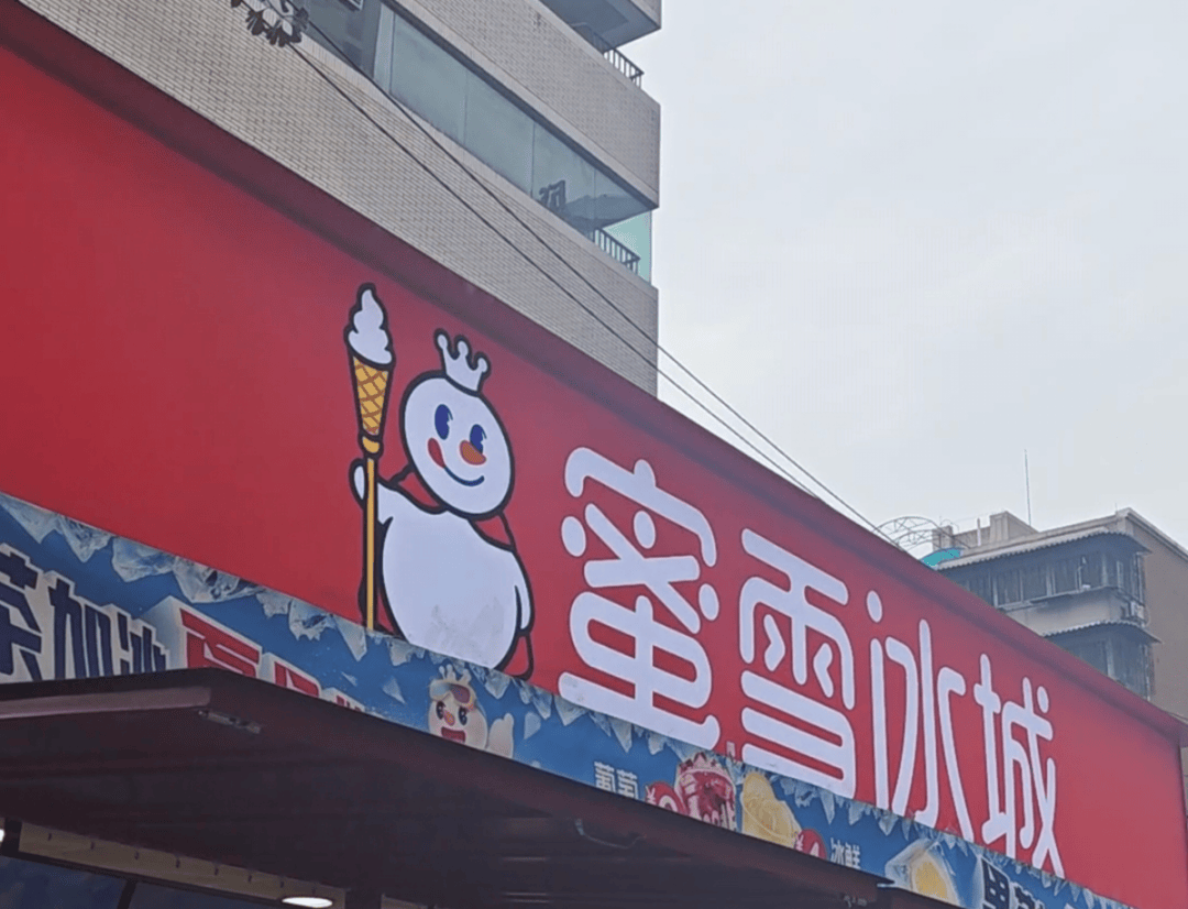 蜜雪冰城要卖啤酒了！蜜雪集团拟花近3亿元<strong></p>
<p>虚拟币IDO价格</strong>，买这家啤酒公司53%股权，前者创始人配偶是后者最大股东