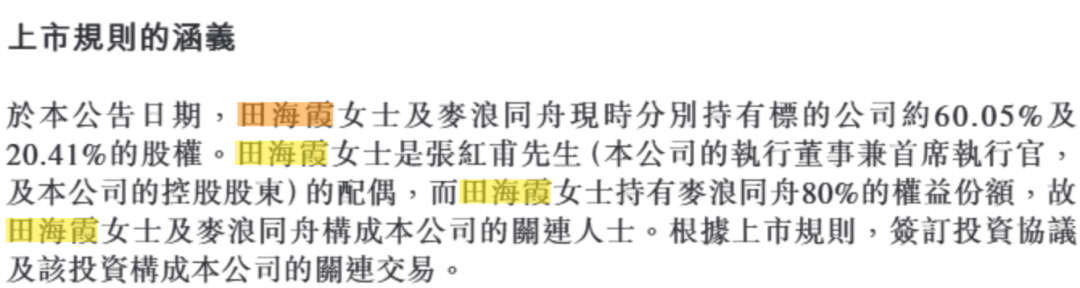 蜜雪冰城要卖啤酒了！蜜雪集团拟花近3亿元<strong></p>
<p>虚拟币IDO价格</strong>，买这家啤酒公司53%股权，前者创始人配偶是后者最大股东