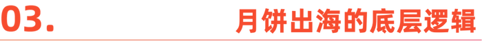 国内“嫌弃”的月饼<strong></p>
<p>虚拟币鱿鱼币代码</strong>，在国外成了顶流