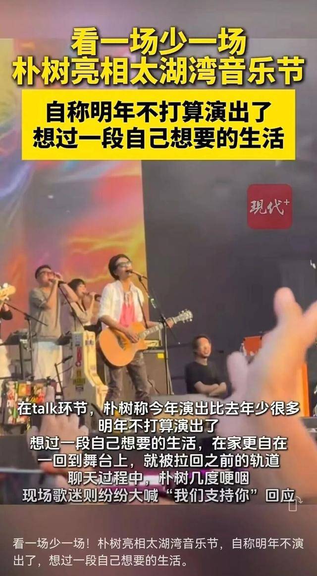 知名男歌手当场宣布停演<strong></p>
<p>虚拟币鱿鱼币代码</strong>！数次哽咽