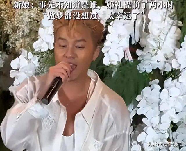 知名男歌手突然现身陌生人婚礼<strong></p>
<p>虚拟币鱿鱼币代码</strong>，并随礼999元！