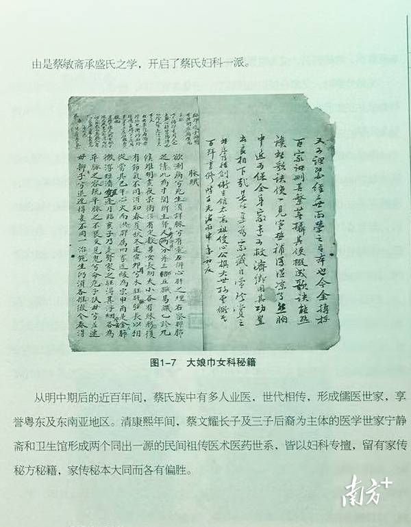 汕头这一传承500余年的中医医术<strong></p>
<p>虚拟币鱿鱼币代码</strong>，将加快申遗步伐！