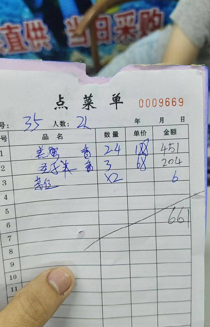 惠州一餐厅两个菜收661元<strong></p>
<p>金鱼虚拟币</strong>，顾客投诉后称已获退款400元，官方回应