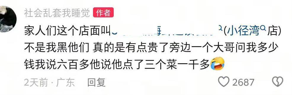 惠州一餐厅两个菜收661元<strong></p>
<p>金鱼虚拟币</strong>，顾客投诉后称已获退款400元，官方回应